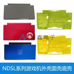 NDSL音量開關 GBA SP聲音開關 NDSL滑動開關 NDSL音量調節 歷史價格詳細信息