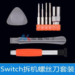 switch手把螺絲Y螺絲一套4個NS Joy-Con手把原裝外殼螺絲維修配件 歷史價格詳細信息