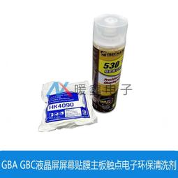 GBA排線游戲機專用線 改裝GBA接SP加亮屏排線 分32pin  40Pin 歷史價格詳細信息