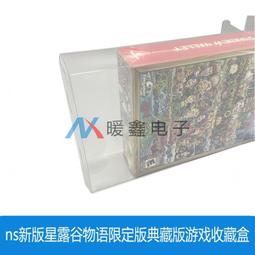 NS《星露谷物語》簡中英文版（台灣公司貨）（任天堂 Nintendo Switch） 歷史價格詳細信息