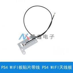 PS4 WIFI 破解神器/無線模組/離線破解/上帝之右手 支援5.05/6.72版本 HEN1.8 桃園《蝦米小鋪》 歷史價格詳細信息