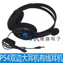 PS4耳機 PS4有線耳機 PS4手把耳機 耳機 耳麥 帶麥克風耳機 聊天 對戰 通話 PS4專用耳機 支援手機電腦通話 歷史價格詳細信息