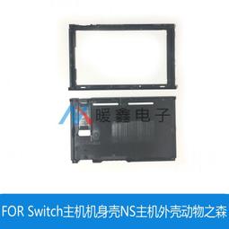 switch  主機機殼動森帶配件螺絲 switch外殼整套米奇替換殼 NS 歷史價格詳細信息