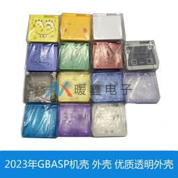GBASP機殼GBA SP外殼SP替換機殼GBA SP機殼螺絲按鍵標 9色 歷史價格詳細信息