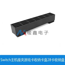 Switch游戲機卡通收納箱NS OLED套件收納配件箱手提便攜保護箱 歷史價格詳細信息