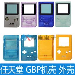 GAMEBOY ADVANCE SP GBASP充電口改USB-C USB Type-C 歷史價格詳細信息