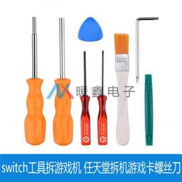 switch手把螺絲Y螺絲一套4個NS Joy-Con手把原裝外殼螺絲維修配件 歷史價格詳細信息