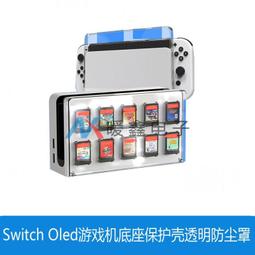 Switch 防塵罩 RGB光底座盒｜寶可夢朱紫款｜通用OLED - 主機防塵罩/展示盒/壓克力罩【台灣現貨】 歷史價格詳細信息