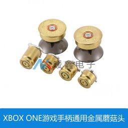 金屬 PS4/XBOXONE手柄按鍵 PS4手柄帽 PS4蘑菇頭 PS4維修配件 歷史價格詳細信息