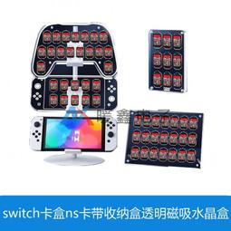 NS卡帶收納盒24入 卡夾收納盒 卡匣 卡盒 遊戲卡帶盒 卡帶匣 遊戲片盒 遊戲收藏盒 【皮克星】全新現貨 歷史價格詳細信息