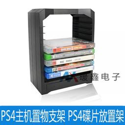 PS4支架 PS4收納支架 多功能 主機直立架 12入遊戲放置架 收納架 支架 含雙手把充電座 手把座充 座充 有現貨 歷史價格詳細信息