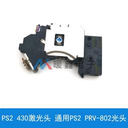 PS2光頭PVR-802W 激光頭PS2游戲主機7W / 9W 原裝802系列 激光頭 歷史價格詳細信息