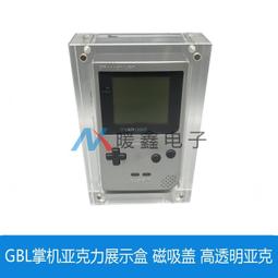 高透明Game Boy GBASP掌機亞克力展示盒 磁吸蓋 歷史價格詳細信息