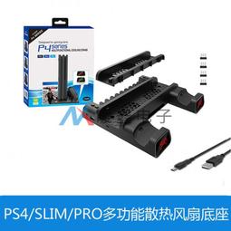 PS4 PRO SLIM 碟片 收納架 直立架 底座 遊戲碟片 收納 主機架 支架 多功能支架 PS4配件 歷史價格詳細信息