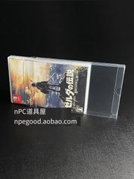 Switch游戲NS透明展示盒收藏保護收納殼卡帶包裝套防塵罩 歷史價格詳細信息
