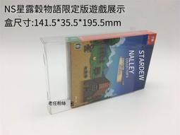 NS《星露谷物語》簡中英文版（台灣公司貨）（任天堂 Nintendo Switch） 歷史價格詳細信息