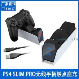 PS4游戲手柄座充PS4/slim/PRO無線游戲手柄充電底座PS4手柄雙座充 歷史價格詳細信息