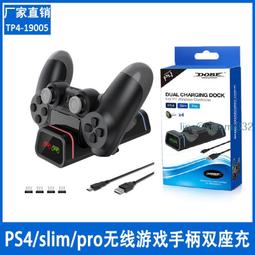 PS4游戲手柄座充PS4/slim/PRO無線游戲手柄充電底座PS4手柄雙座充 歷史價格詳細信息