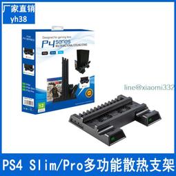 PS4支架 + 散熱風扇 PS4 Slim PRO 可調式 收納支架 碟架 2合1 手把 座充 遊戲架 座充 風扇 立架 歷史價格詳細信息