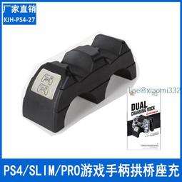 PS4游戲手柄座充PS4/slim/PRO無線游戲手柄充電底座PS4手柄雙座充 歷史價格詳細信息