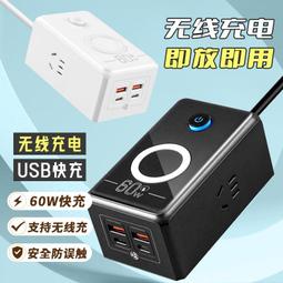 無線充電寶加插座智能家用接線板多孔帶線拖線板多功能插座面板 歷史價格詳細信息