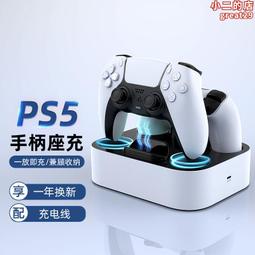 PS5遊戲手把充電雙底座 座充 充電散熱 雙對應 歷史價格詳細信息