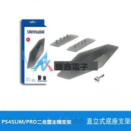 PS4 Slim / PRO 支架 直立支架 主機直立架 PS4 Pro支架 PS4 Slim支架 主機支架 直立架 歷史價格詳細信息