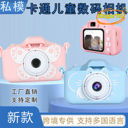 【優選】兒童數位相機2000w雙攝卡通玩具相機迷你小單反 歷史價格詳細信息