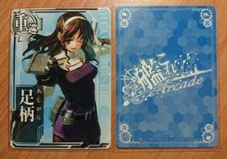 [現貨]艦隊收藏Arcade 艦娘[文月] 大型機台 卡片 歷史價格詳細信息