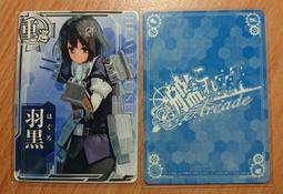[現貨]艦隊收藏Arcade 艦娘[文月] 大型機台 卡片 歷史價格詳細信息