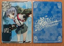 [現貨]艦隊收藏Arcade 艦娘[文月] 大型機台 卡片 歷史價格詳細信息