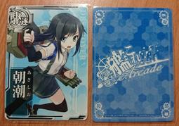 [現貨]艦隊收藏Arcade 艦娘[文月] 大型機台 卡片 歷史價格詳細信息