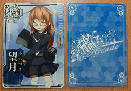 [現貨]艦隊收藏Arcade 艦娘[文月] 大型機台 卡片 歷史價格詳細信息