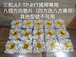 日本原裝三和按鈕，型號OBSF-24KK麻將專用四方型按鈕 歷史價格詳細信息