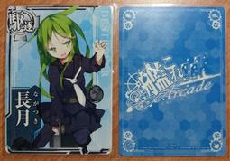 [現貨]艦隊收藏Arcade 艦娘[文月] 大型機台 卡片 歷史價格詳細信息