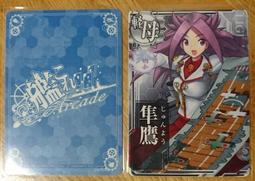 [現貨]艦隊收藏Arcade 艦娘[文月] 大型機台 卡片 歷史價格詳細信息