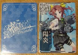 [現貨]艦隊收藏Arcade 艦娘[文月] 大型機台 卡片 歷史價格詳細信息