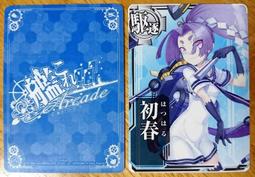 [現貨]艦隊收藏Arcade 艦娘[文月] 大型機台 卡片 歷史價格詳細信息