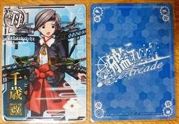 [現貨]艦隊收藏Arcade 艦娘[文月] 大型機台 卡片 歷史價格詳細信息