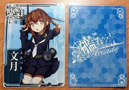 [現貨]艦隊收藏Arcade 艦娘[文月] 大型機台 卡片 價格比較,價格查詢,歷史價格詳細信息