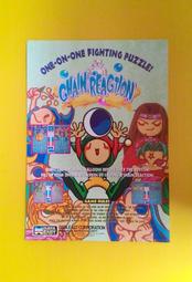 電玩廣告傳單 Chain Reaction 魔法方塊 Data East 價格比較,價格查詢,歷史價格詳細信息