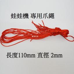 娃娃機 線材 九宮格 天車 線 扁插 天車線 主板 連接線 主板線材 線組 歷史價格詳細信息