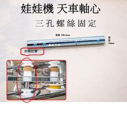 娃娃機 天車加速皮帶 皮帶 前後皮帶 左右皮帶 止滑 O形環 歷史價格詳細信息