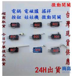 娃娃機按鈕 七彩燈按鈕 取物鈕 現貨 遊戲機按鈕 歷史價格詳細信息