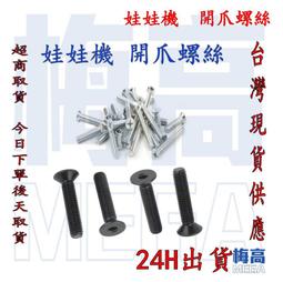 (娃娃機天車開關) 高壽命爪子夾 公仔遊戲機 帶鐵片 賽車方向盤配件嬄 歷史價格詳細信息