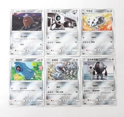 寶可夢 PTCG 中文版 普卡 妙蛙花 臭臭花 赫拉克羅斯 木木梟 投羽梟 強顎雞母蟲 甜竹竹 甜舞妮 膽小蟲 歷史價格詳細信息