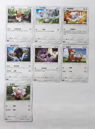 寶可夢 PTCG 中文版 普卡 妙蛙花 臭臭花 赫拉克羅斯 木木梟 投羽梟 強顎雞母蟲 甜竹竹 甜舞妮 膽小蟲 歷史價格詳細信息