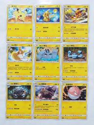 寶可夢 PTCG 中文版 第四彈 閃卡SR 拉帝歐斯 班基拉斯 凱路迪歐 阿爾宙斯 超夢 朽木妖 噴火龍 水箭龜 長耳兔 歷史價格詳細信息