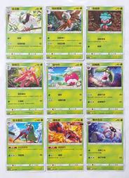 寶可夢 PTCG 中文版 第四彈 閃卡SR 拉帝歐斯 班基拉斯 凱路迪歐 阿爾宙斯 超夢 朽木妖 噴火龍 水箭龜 長耳兔 歷史價格詳細信息