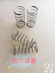 通利娃娃機爪子PP瘋狂娃娃機5號爪大爪原裝折機出口光眼開關搖桿 歷史價格詳細信息